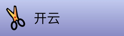 开云 logo